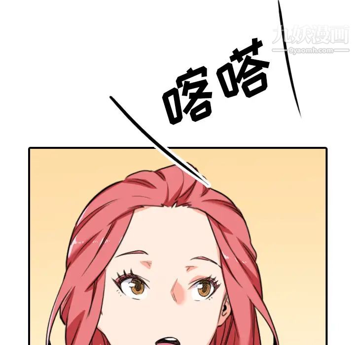 《色花穴》漫画 第48話