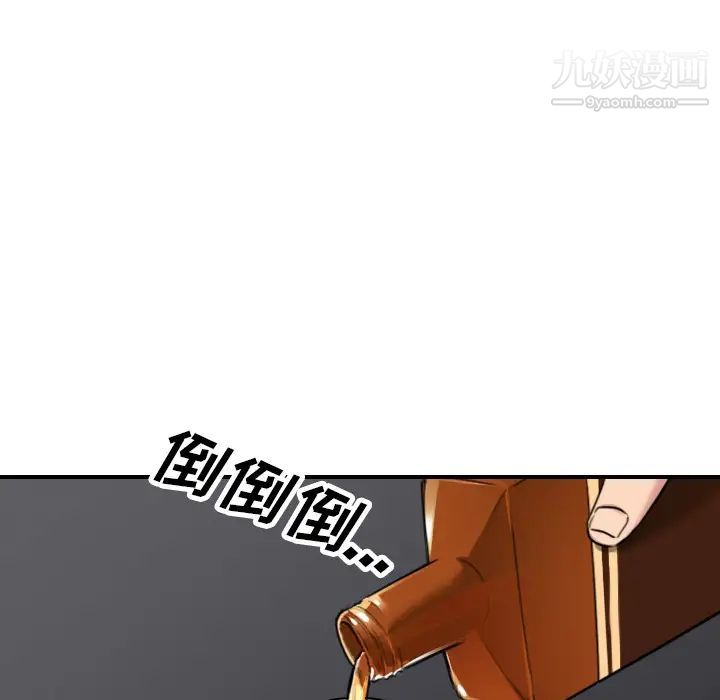 《色花穴》漫画 第48話