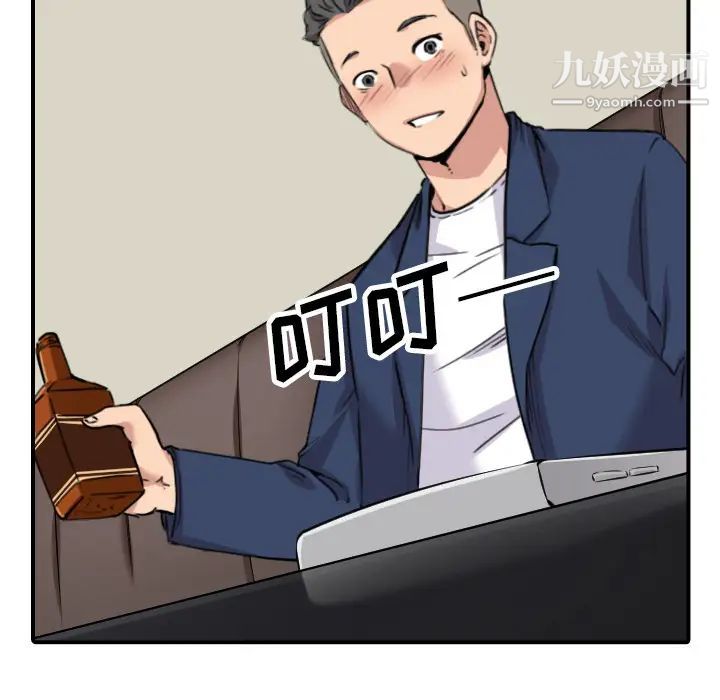 《色花穴》漫画 第48話