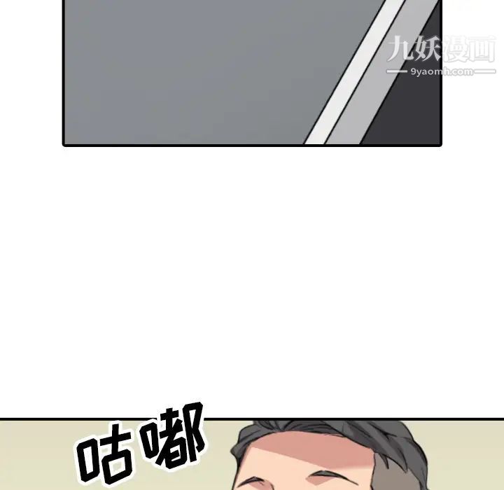 《色花穴》漫画 第48話
