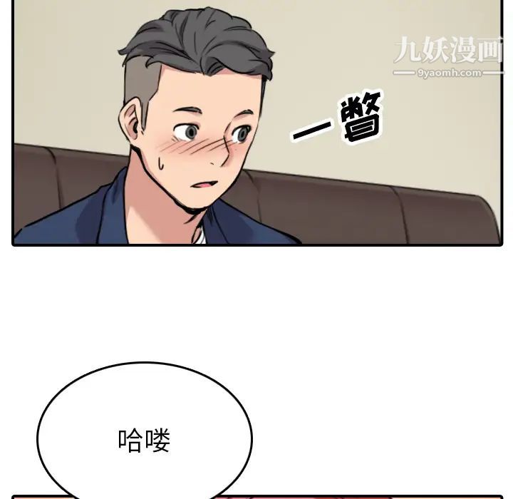 《色花穴》漫画 第48話