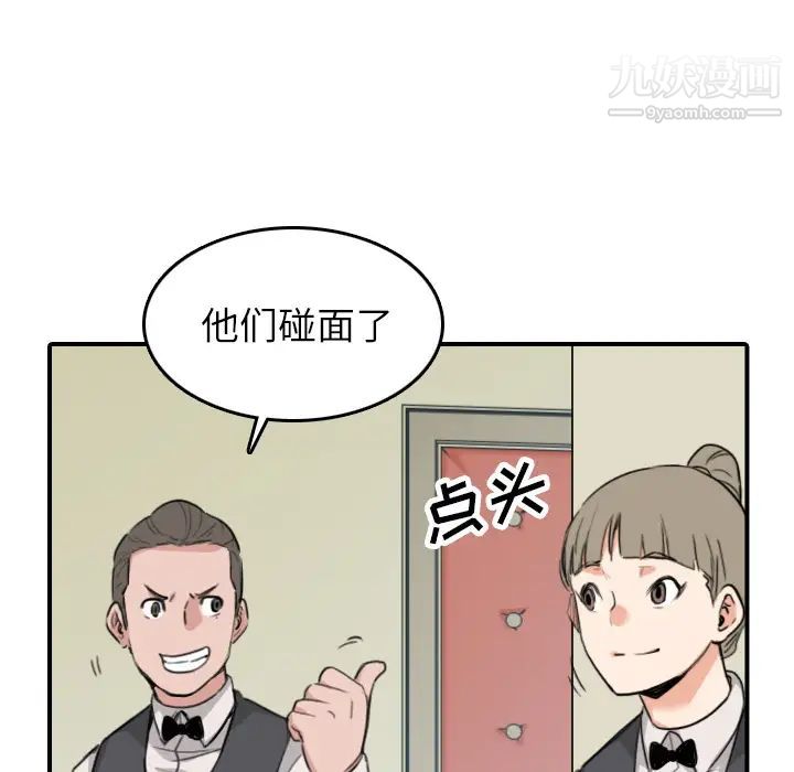 《色花穴》漫画 第48話