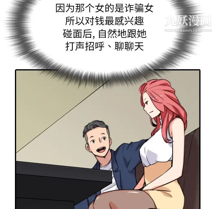 《色花穴》漫画 第48話