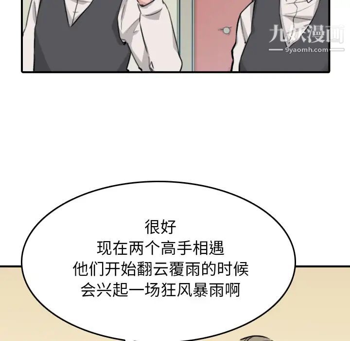 《色花穴》漫画 第48話