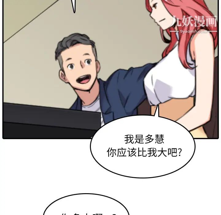 《色花穴》漫画 第48話