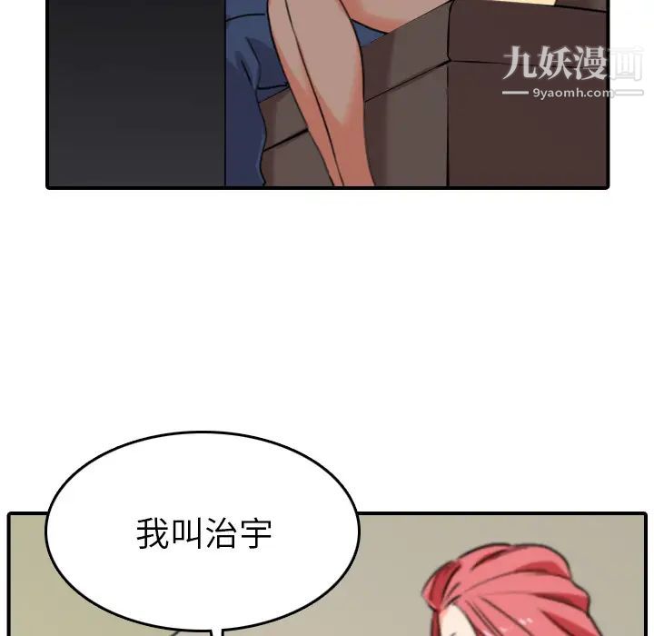 《色花穴》漫画 第48話