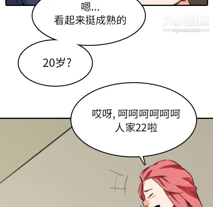《色花穴》漫画 第48話