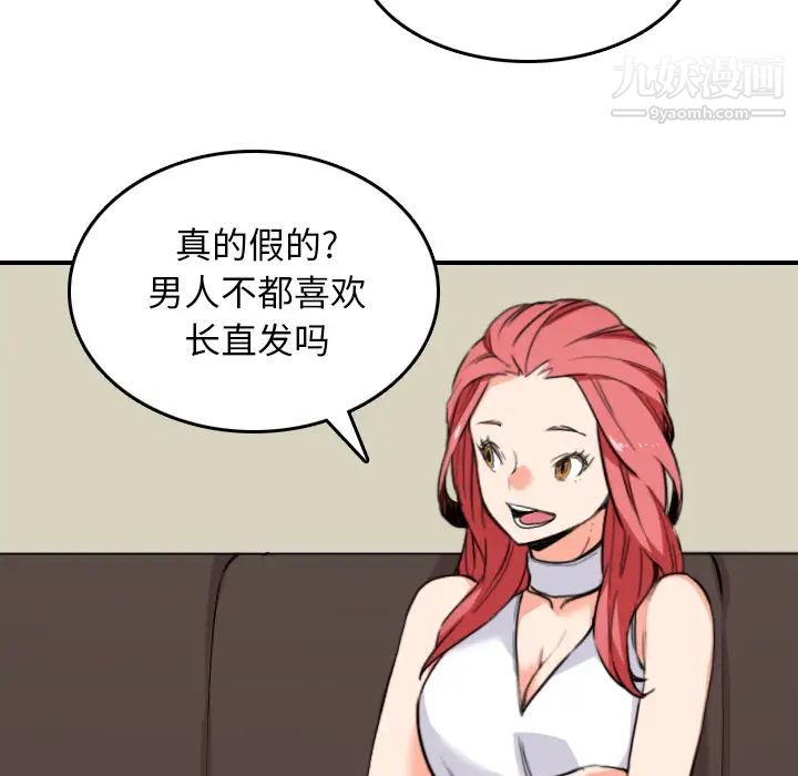 《色花穴》漫画 第48話