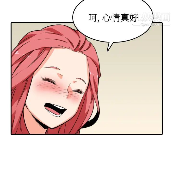 《色花穴》漫画 第48話