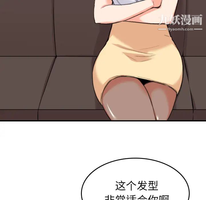 《色花穴》漫画 第48話