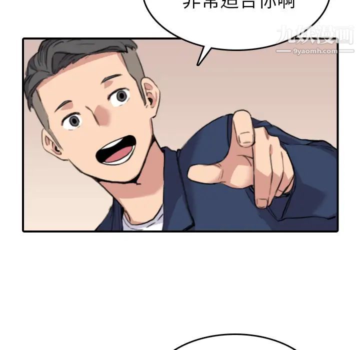 《色花穴》漫画 第48話