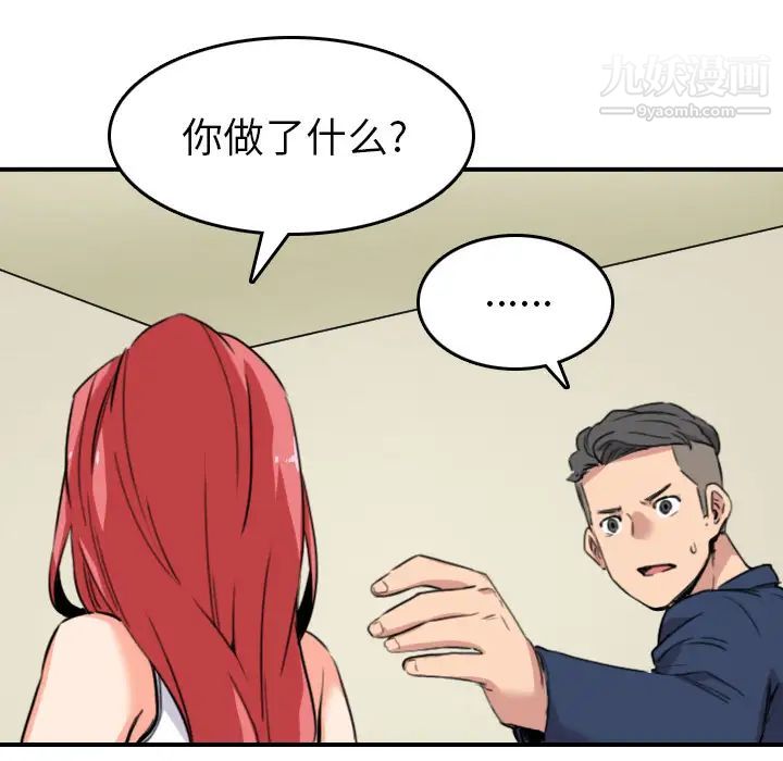 《色花穴》漫画 第48話