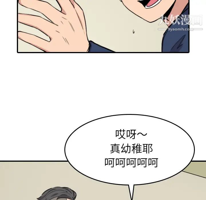 《色花穴》漫画 第48話