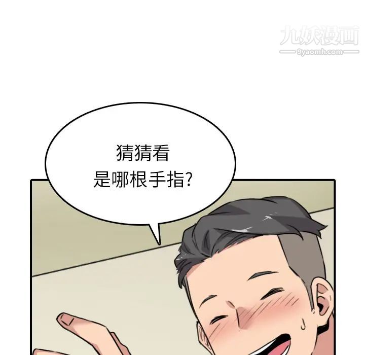《色花穴》漫画 第48話