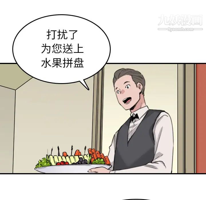 《色花穴》漫画 第48話