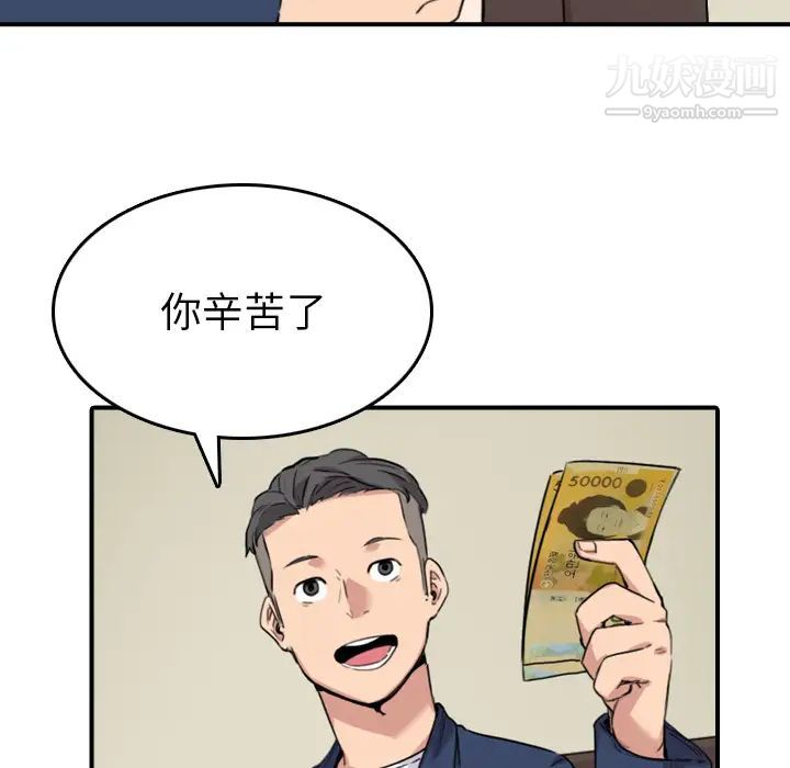 《色花穴》漫画 第48話