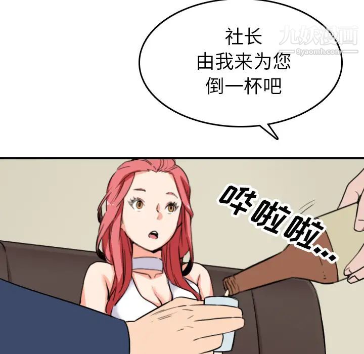 《色花穴》漫画 第48話