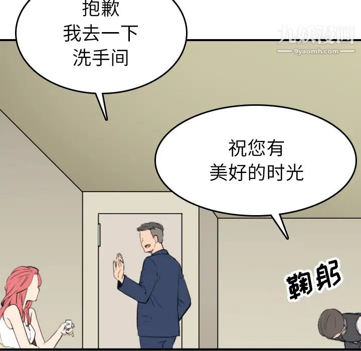 《色花穴》漫画 第48話