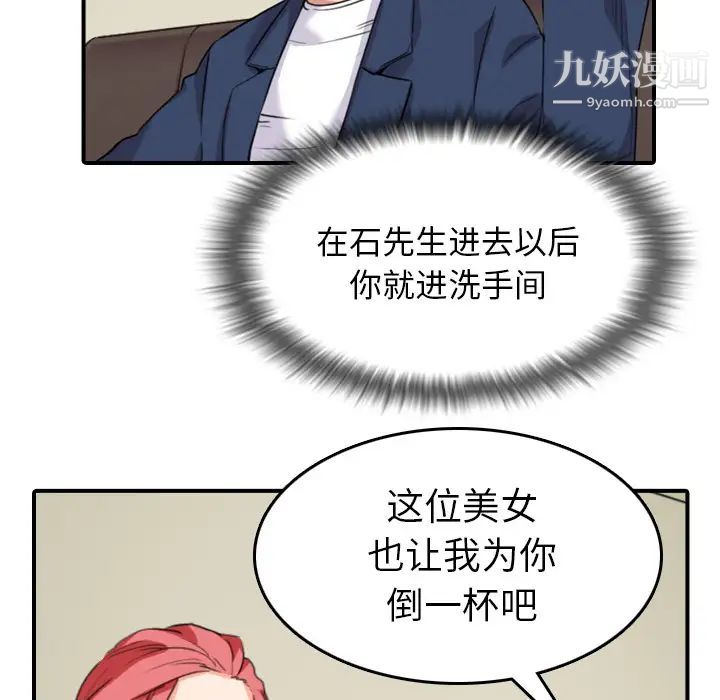 《色花穴》漫画 第48話