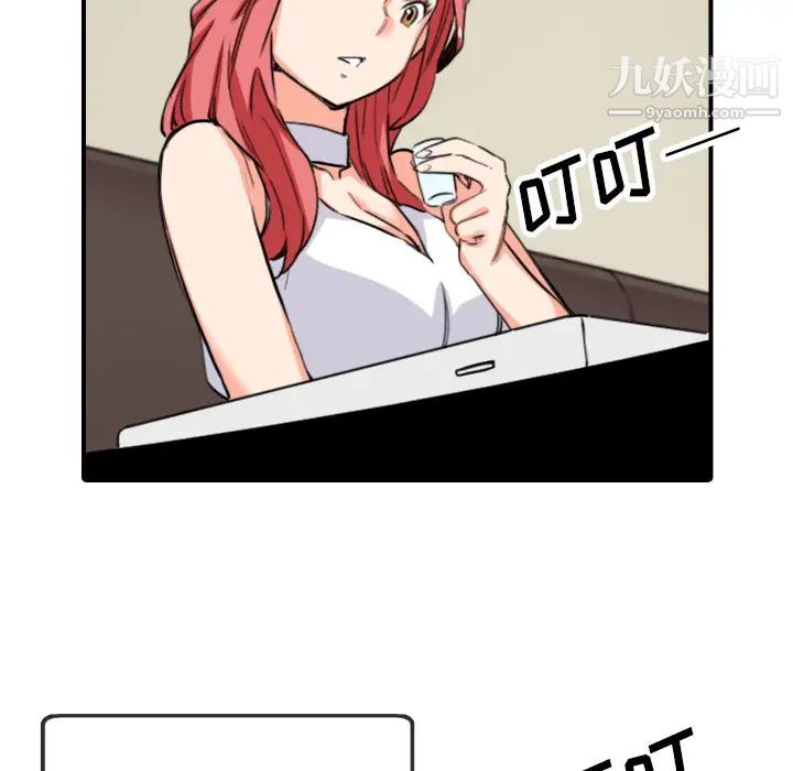 《色花穴》漫画 第48話