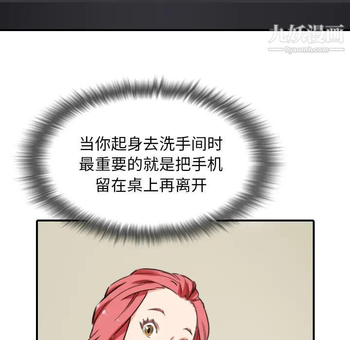 《色花穴》漫画 第48話