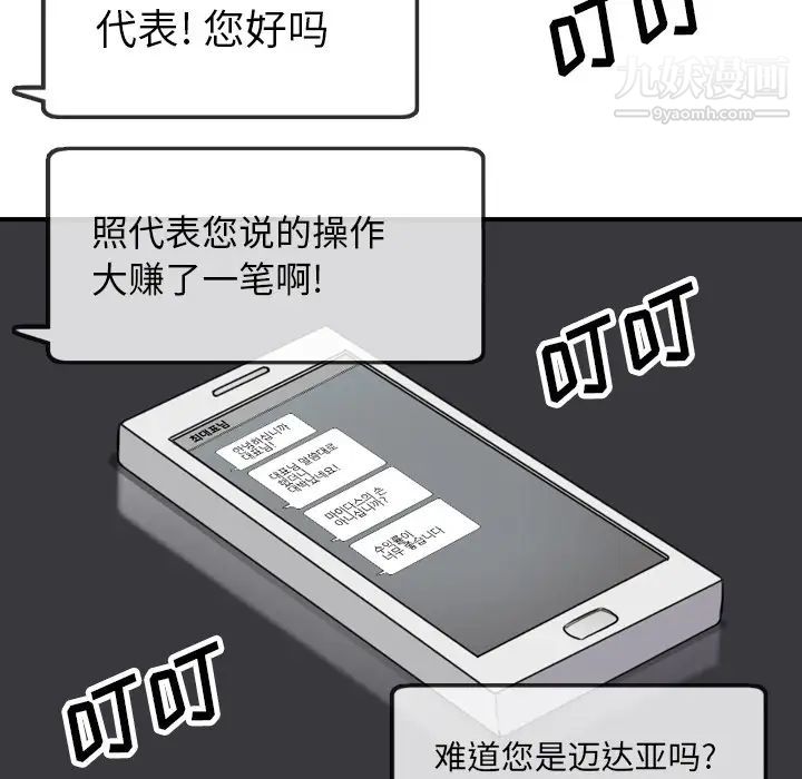 《色花穴》漫画 第48話