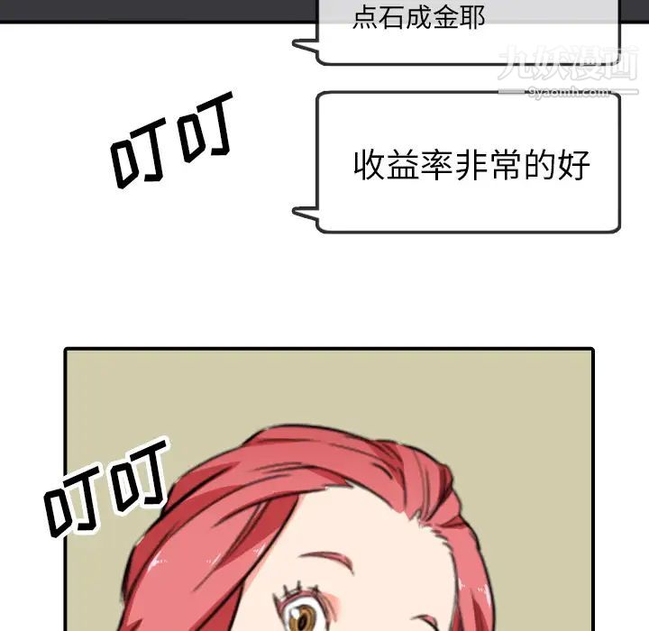 《色花穴》漫画 第48話