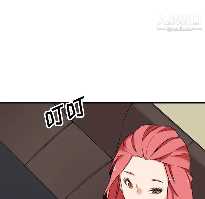 《色花穴》漫画 第48話