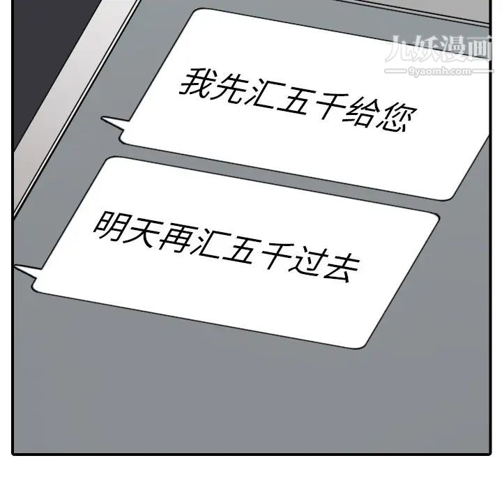 《色花穴》漫画 第48話
