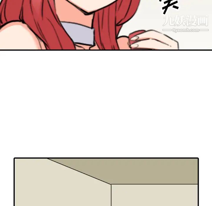 《色花穴》漫画 第48話
