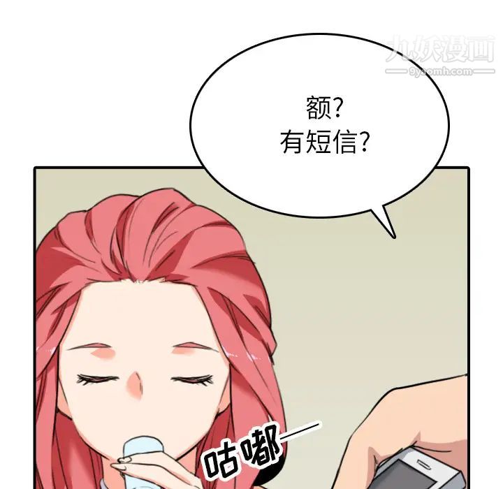 《色花穴》漫画 第48話