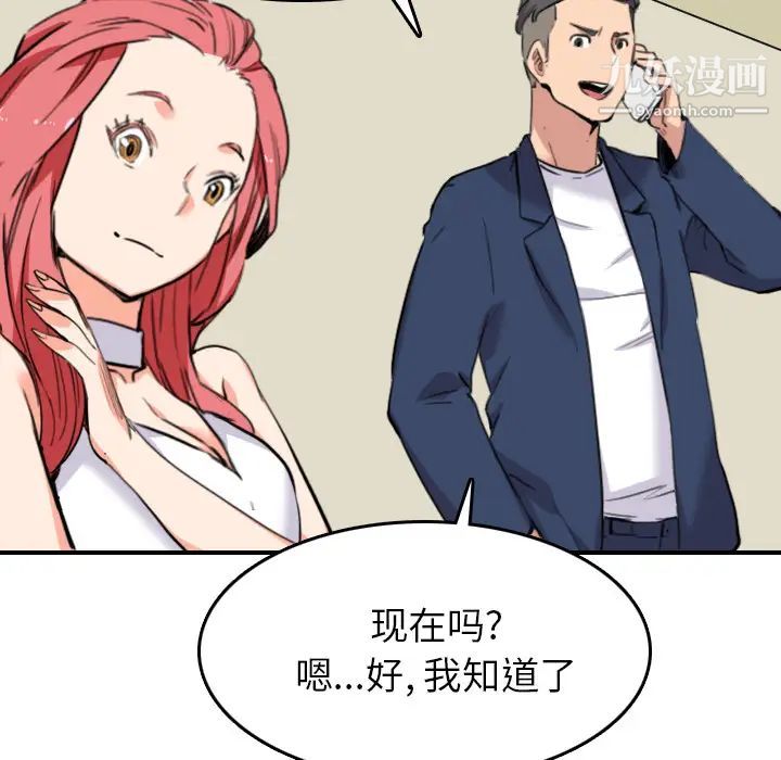《色花穴》漫画 第48話
