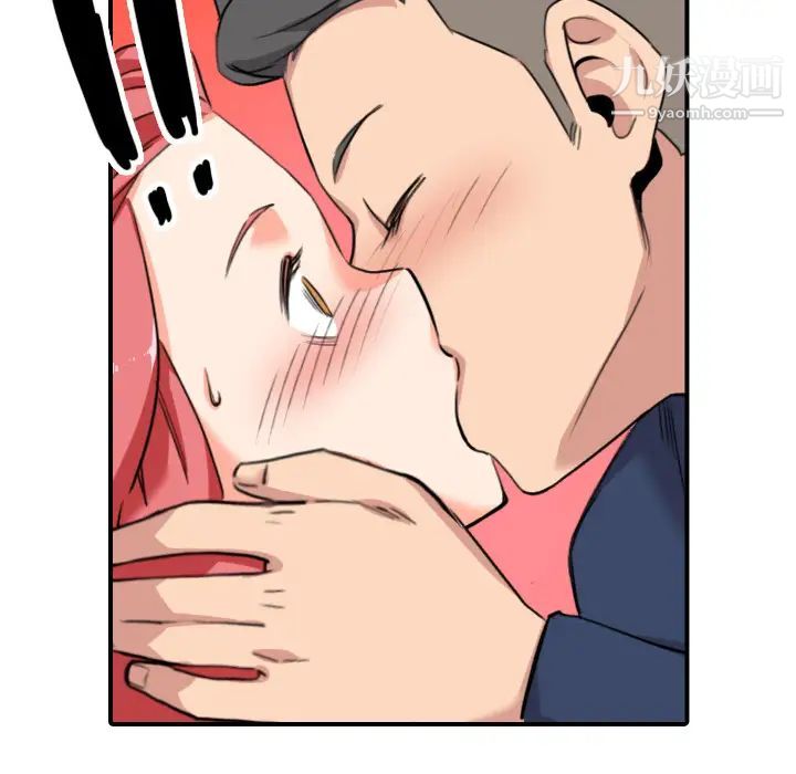 《色花穴》漫画 第48話