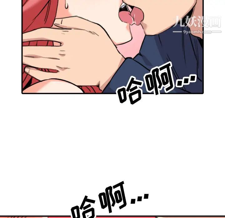 《色花穴》漫画 第48話
