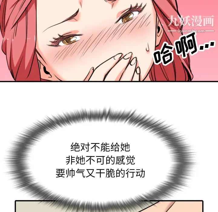《色花穴》漫画 第48話