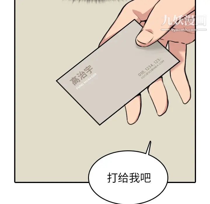 《色花穴》漫画 第48話