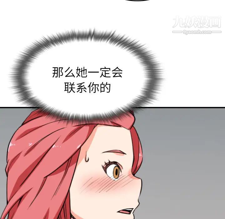 《色花穴》漫画 第48話