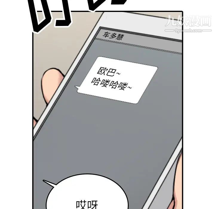 《色花穴》漫画 第48話
