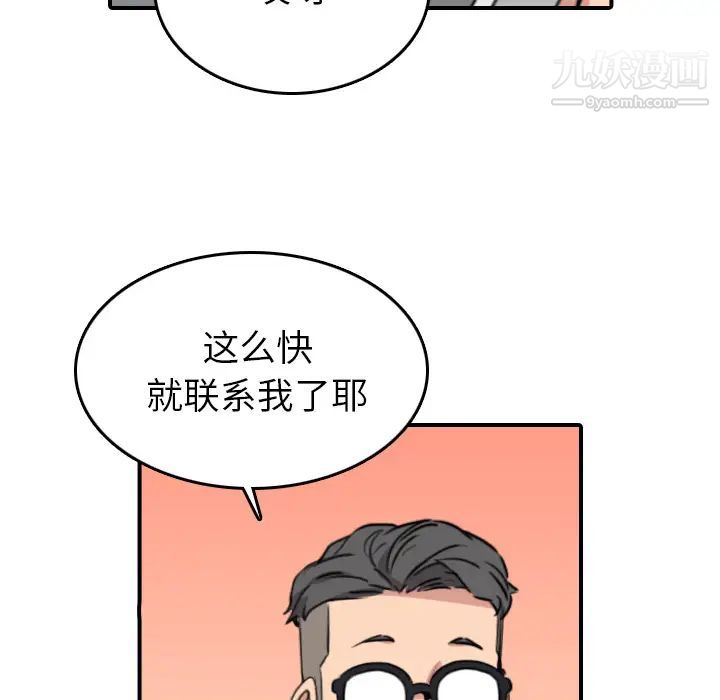 《色花穴》漫画 第48話