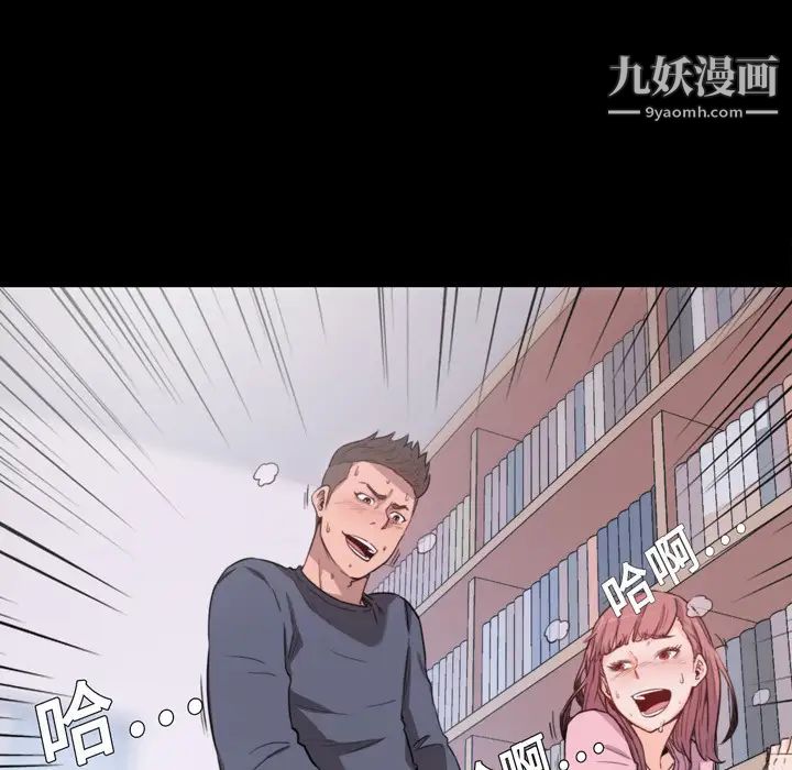 《色花穴》漫画 第4話