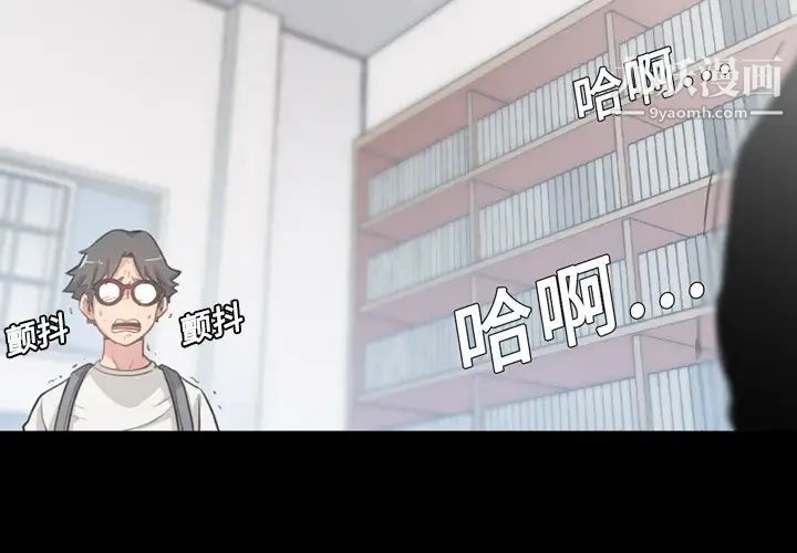 《色花穴》漫画 第4話