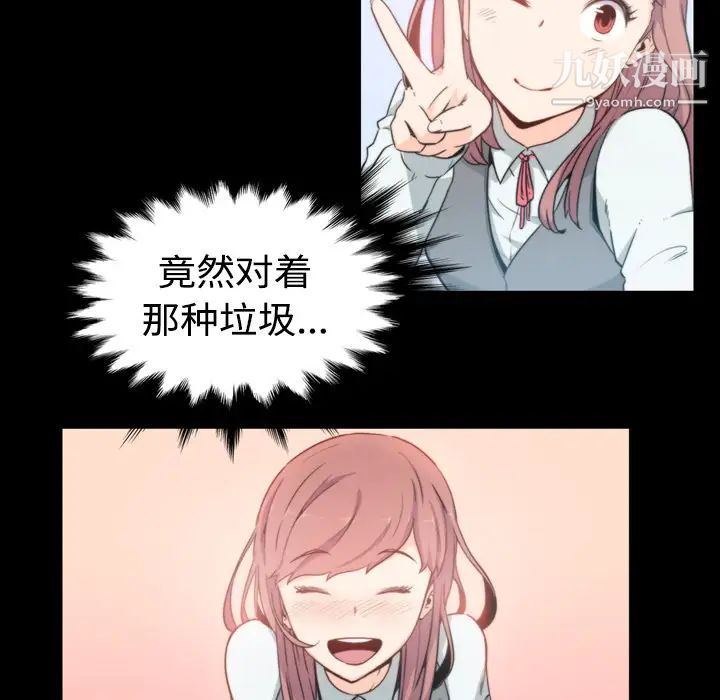 《色花穴》漫画 第4話