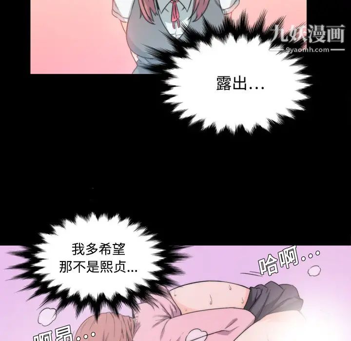 《色花穴》漫画 第4話