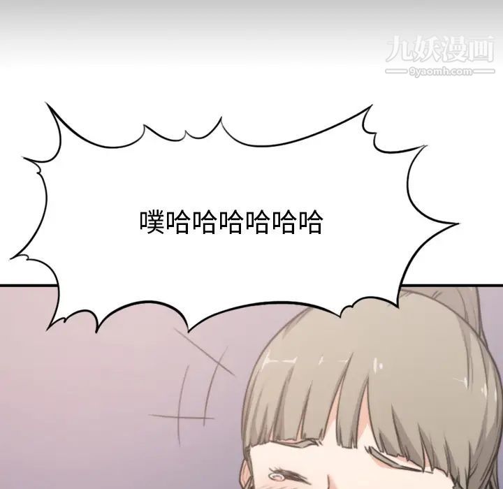 《色花穴》漫画 第4話