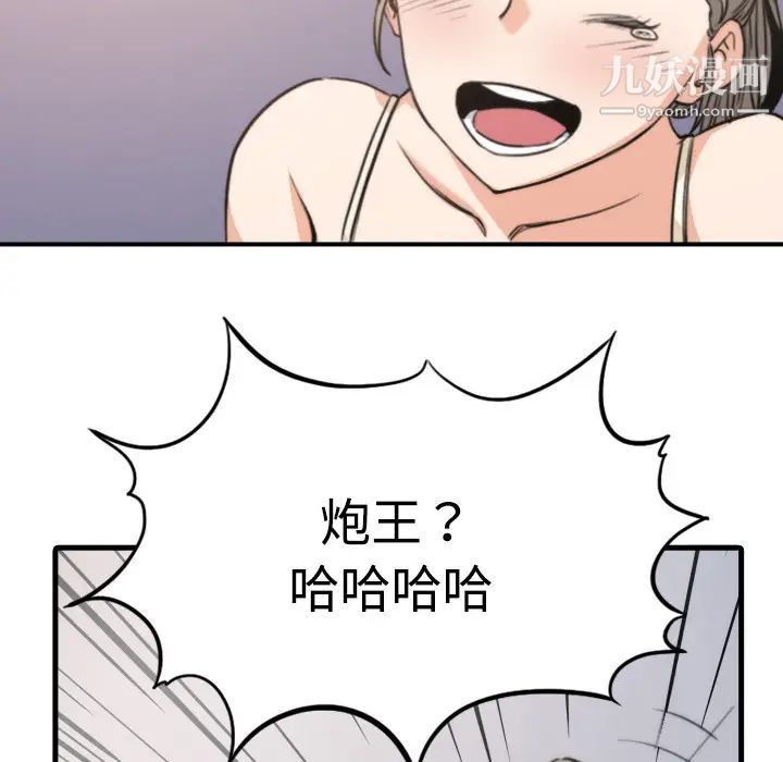 《色花穴》漫画 第4話