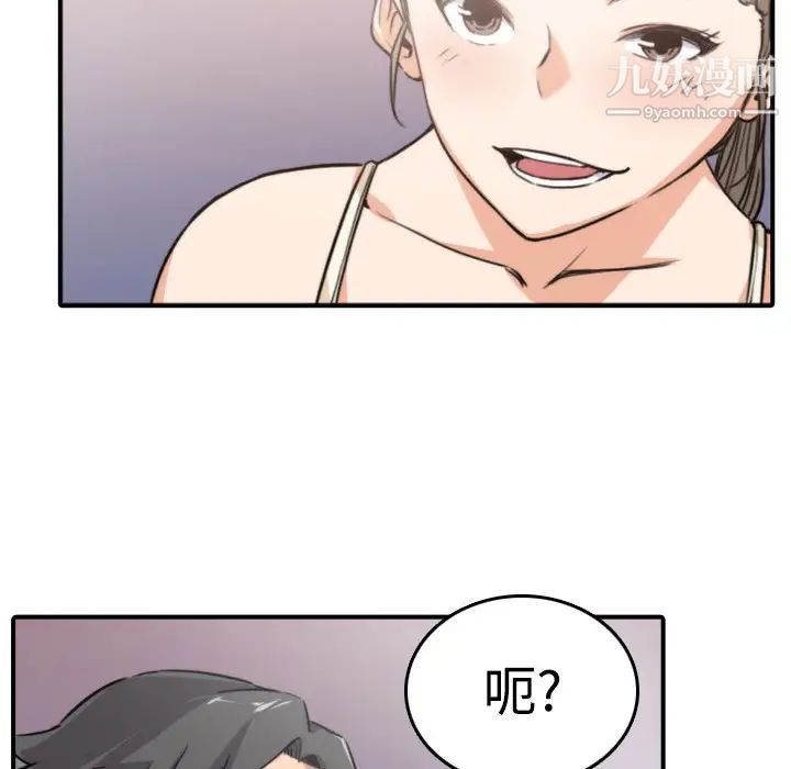 《色花穴》漫画 第4話