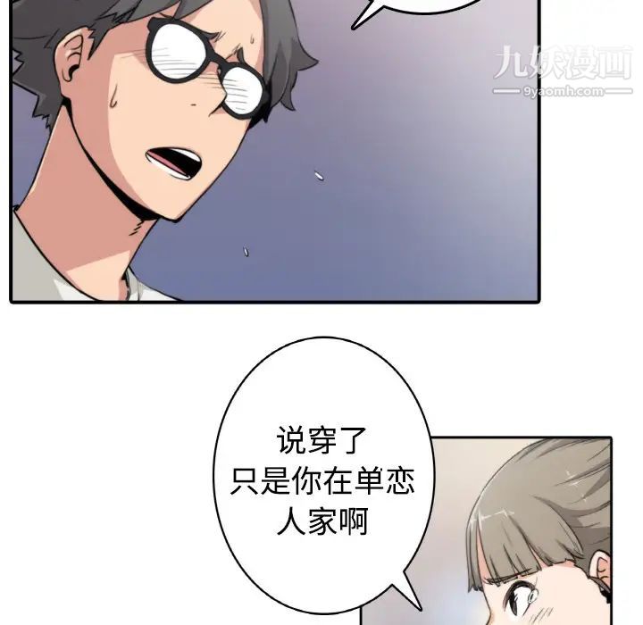 《色花穴》漫画 第4話