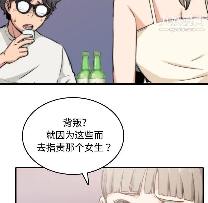 《色花穴》漫画 第4話