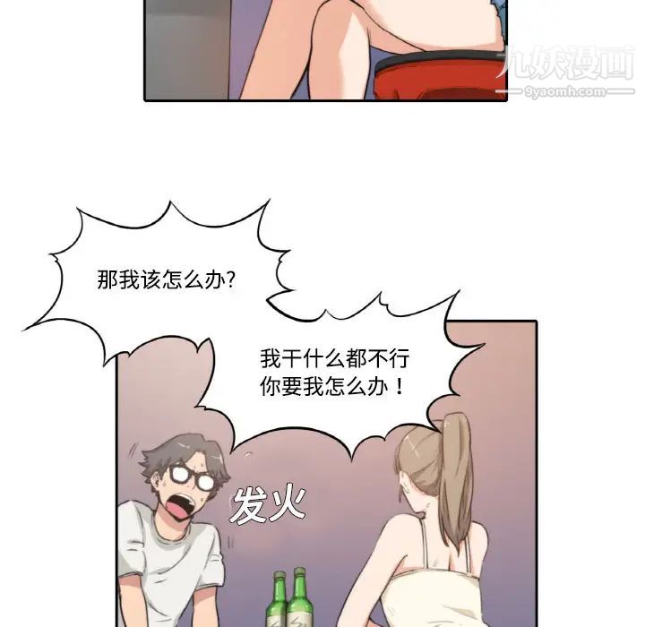 《色花穴》漫画 第4話