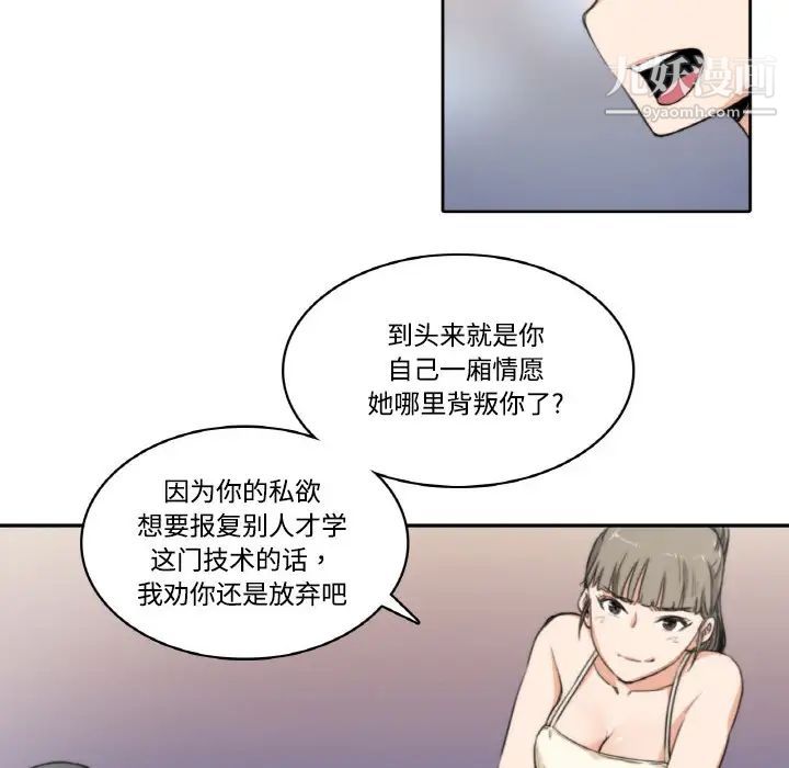 《色花穴》漫画 第4話